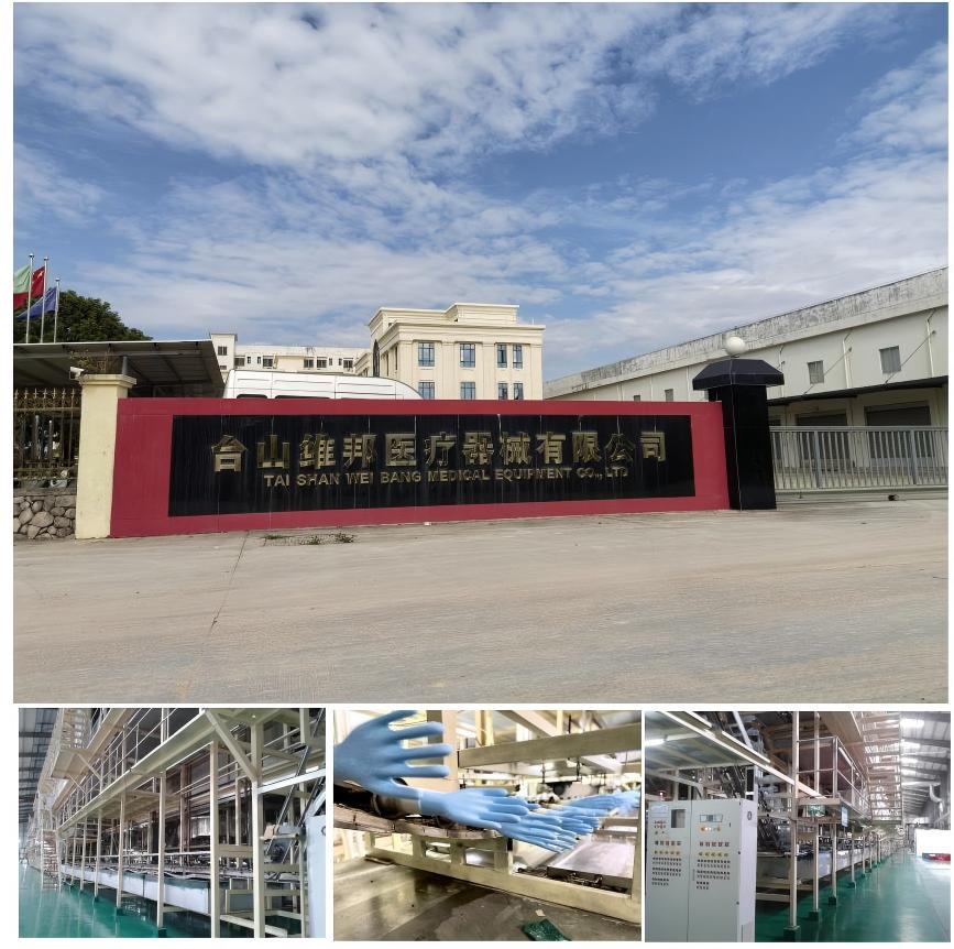 臺山維邦醫療器械有限公司 臺山維邦醫療器械有限公司